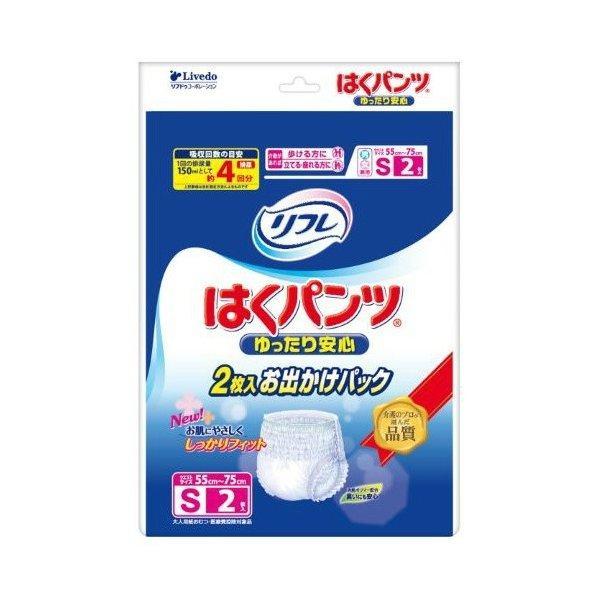 (まとめ買い×10個セット)リブドゥ リフレ はくパンツ うす型 長時間安心 おでかけパック S 2枚入 ●医療費控除対象商品 (送料無料)