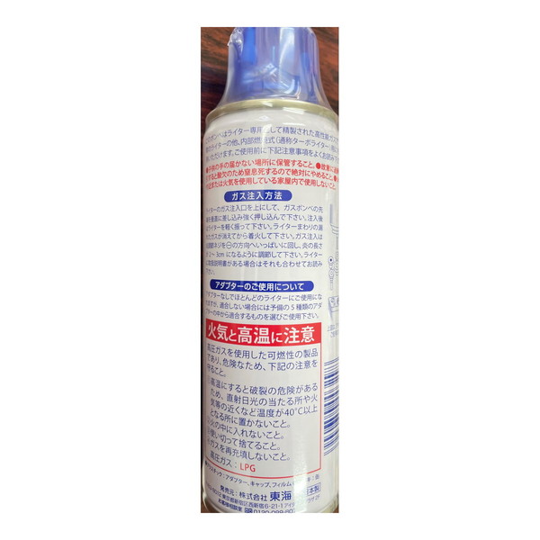 東海 TOKAI ベスタ ガスボンベ 130g ( ライター用ガスポンべ