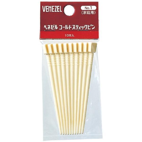 (まとめ買い×5個セット)ダリヤ ベネゼル コールドスティックピン 10本入 (送料無料)