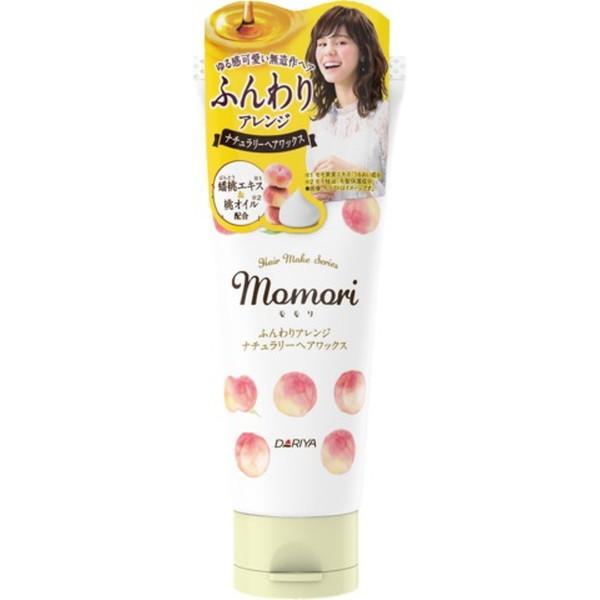 (まとめ買い×3個セット)ダリヤ モモリ ふんわりアレンジ ナチュラリーヘアワックス 90g (送料無料)