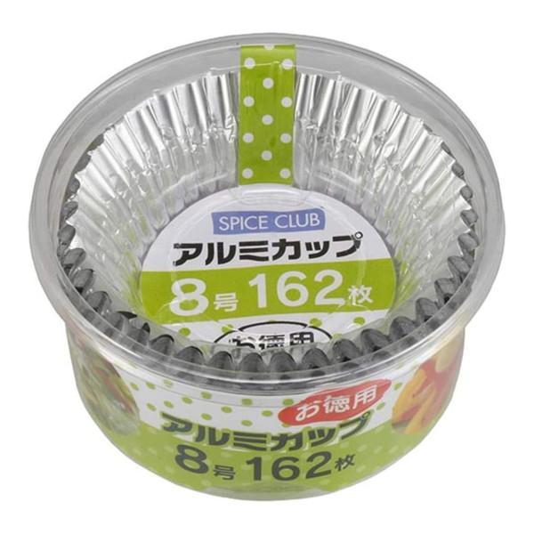 (送料無料・まとめ買い×100個セット)大和物産 SPICE CLUB お徳用 アルミカップ 8号 162枚