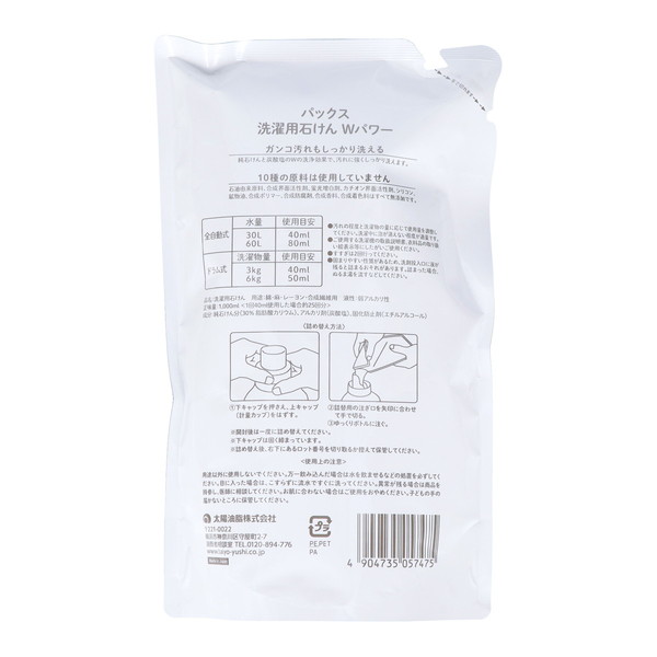 太陽油脂 パックス 洗濯用 液体 石けん Wパ...の詳細画像1