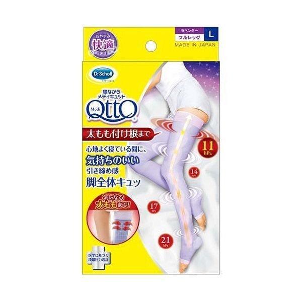 メディキュット - (まとめ買い×10個仕掛ける)レキッドベンキーザー 寝ながらフルレッグ L (貨物輸送無料) フットケア-コスメ、美容、ヘアケア