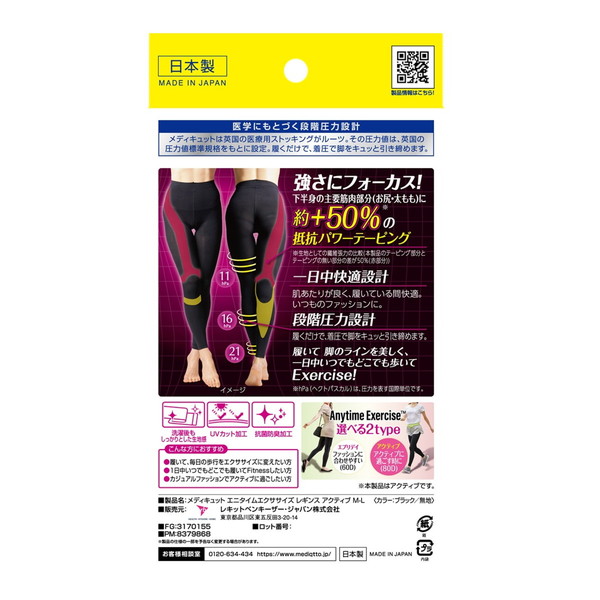 (まとめ買い×48個セット)レキットベンキーザ...の詳細画像1