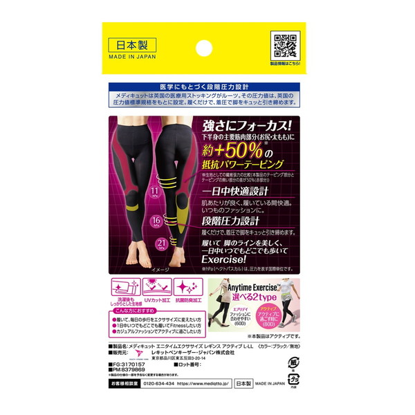 (まとめ買い×48個セット)レキットベンキーザ...の詳細画像1