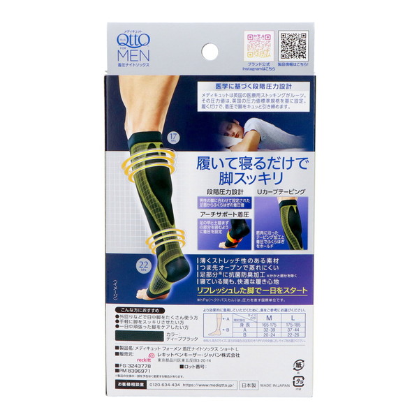 (まとめ買い×5個セット)レキットベンキーザー...の詳細画像1