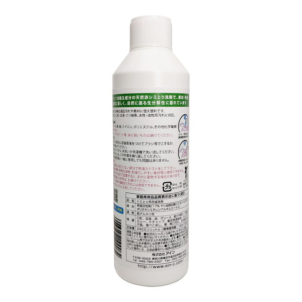 ポイント消化 アイン ザウトマン 240ml ...の詳細画像1