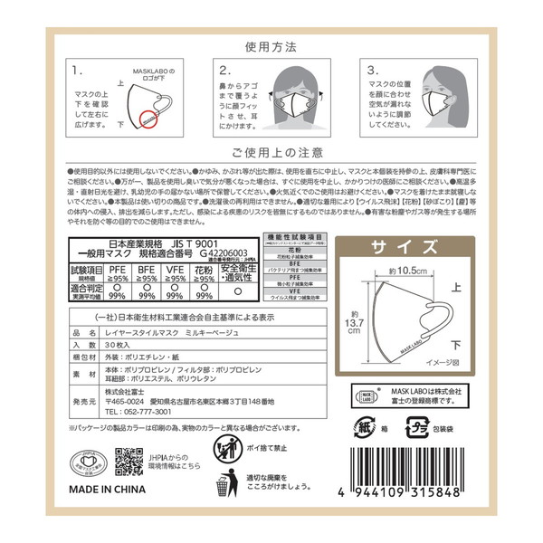 富士 レイヤースタイルマスク ふつうサイズ ミ...の詳細画像1