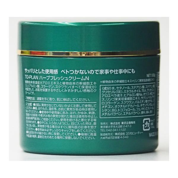 (送料無料・まとめ買い×12個セット)東京企画販売 TO-PLAN アロエクリーム 180g スキンクリーム
