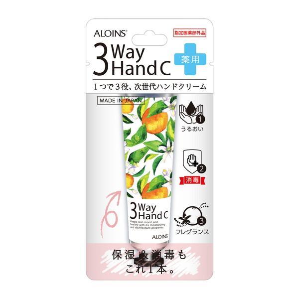 (まとめ買い×3個セット)アロインス化粧品 薬用 3ウェイ ハンドクリーム やさしく手肌を包む ネロリの香り 50g (送料無料)