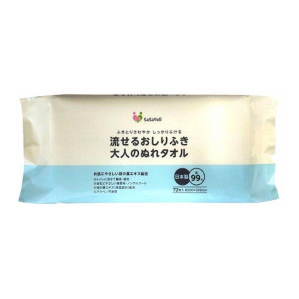 (まとめ買い×10個セット)昭和紙工 JEL SASAYELL 流せる おしりふき 大人の ぬれ タオル 72枚入 (送料無料)