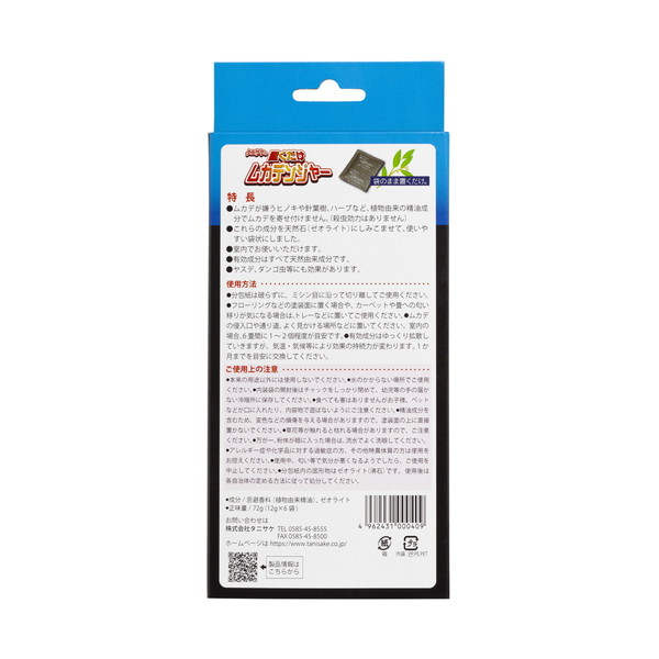 (まとめ買い×60個セット)タニサケ 置くだけ ムカデンジャー (12g×6袋入) (送料無料)の画像