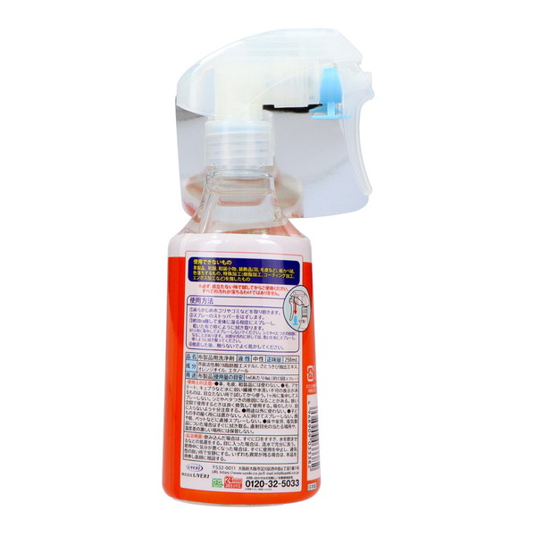 (まとめ買い×10個セット)UYEKI スーパーオレンジ カーペットと布製品のクリーナー 250ml (送料無料)の画像
