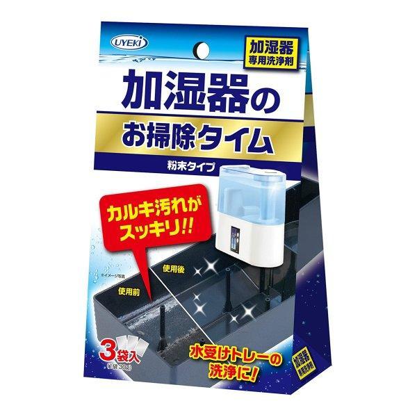 (まとめ買い×3個セット)UYEKI ウエキ 加湿器のお掃除タイム 30g × 3袋入 (送料無料)