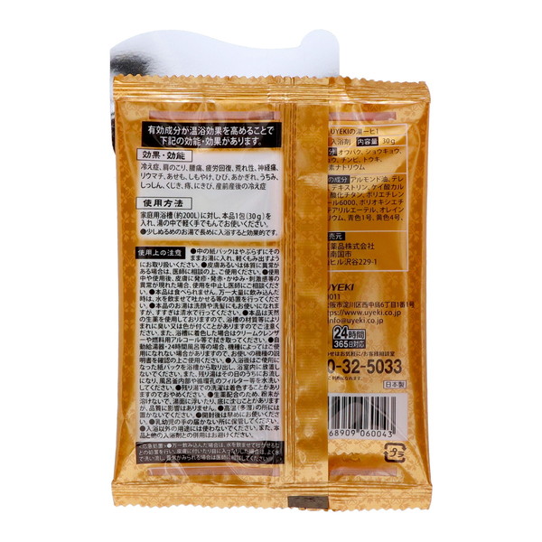 (まとめ買い×200個セット)UYEKI  百薬湯 1包入 薬用 入浴剤 (送料無料)の画像