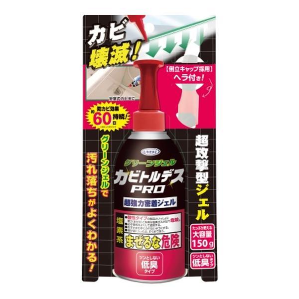 (送料無料・まとめ買い×10個セット)UYEKI ウエキ カビトルデス PRO グリーンジェル 150g