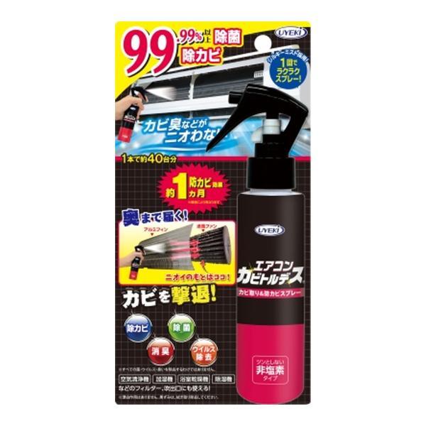 (まとめ買い×10個セット)UYEKI ウエキ エアコン カビトルデス 防カビスプレー 120ml (送料無料)