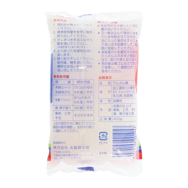 大阪糊本舗 新平型澱粉糊 400g せんたく糊の詳細画像1