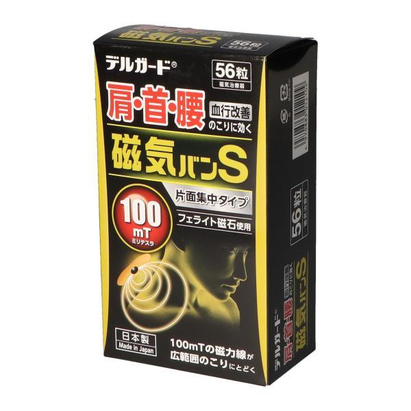 阿蘇製薬 - (まとめ買い×10個仕掛ける)デルかばい立て 磁気ヴァンS 56粒 (貨物輸送無料) 鍼、灸、治療器-ダイエット、健康