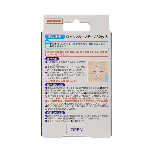 (まとめ買い×3個セット)阿蘇製薬 デルガード...の詳細画像1