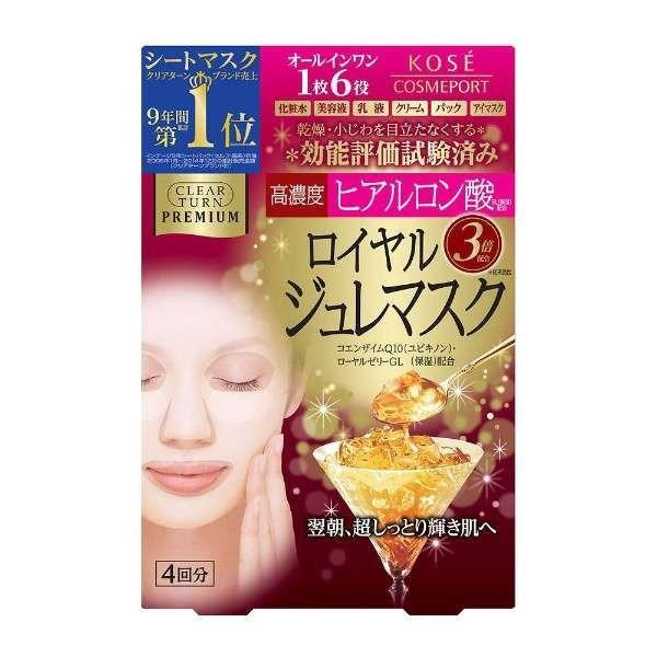 ロイヤル化粧品（スキンケア用シートマスク）｜スキンケア | コスメ