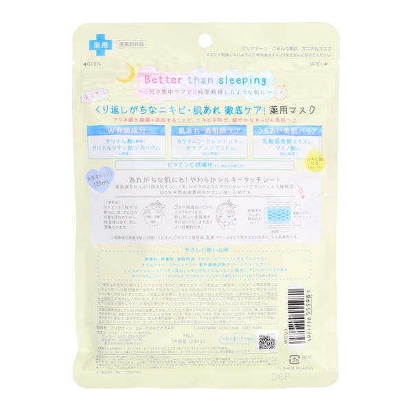 ❇︎NASK❇︎様】6点まとめ買い CLEAR TURN (まとめ買い×6個セット 