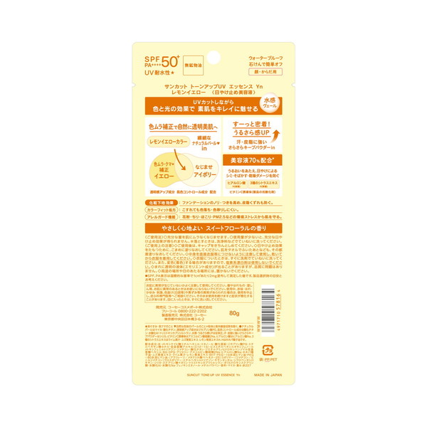 (まとめ買い×3個セット)コーセーコスメポート...の詳細画像1