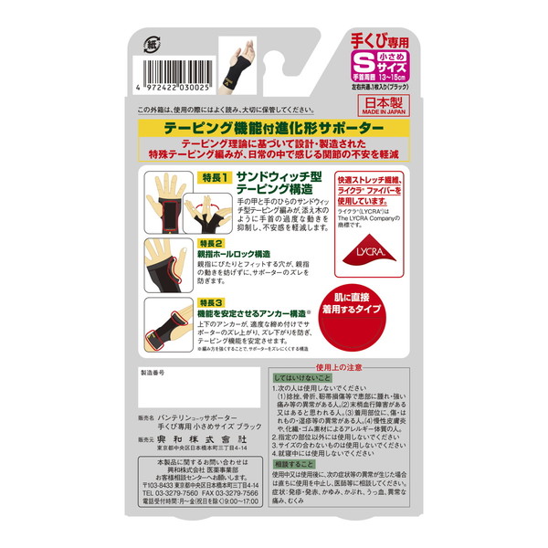 (まとめ買い×30個セット)興和 バンテリン ...の詳細画像1