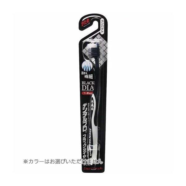 (まとめ買い×6個セット)デンタルプロ ブラックダイヤ 超極細毛 コンパクト かため ●色は選べません (送料無料)