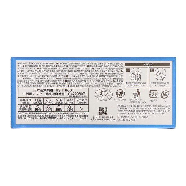 (まとめ買い×5個セット)スケーター MSKS...の詳細画像1