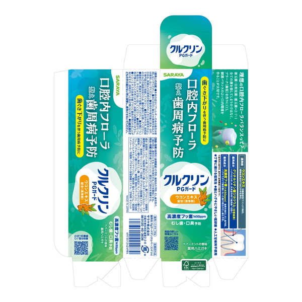 サラヤ クルクリン PGガード 薬用歯磨き粉 ...の詳細画像1