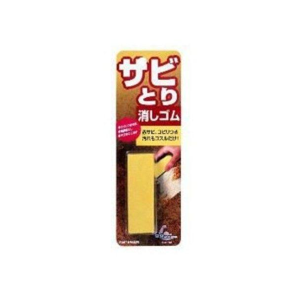 (送料無料・まとめ買い×50個セット)ソフト99 パパ さび取り 消しゴム SOFT99 ソフト99 2WAYサビ取り消しゴム 09186 | オートバックス公式通販サイト