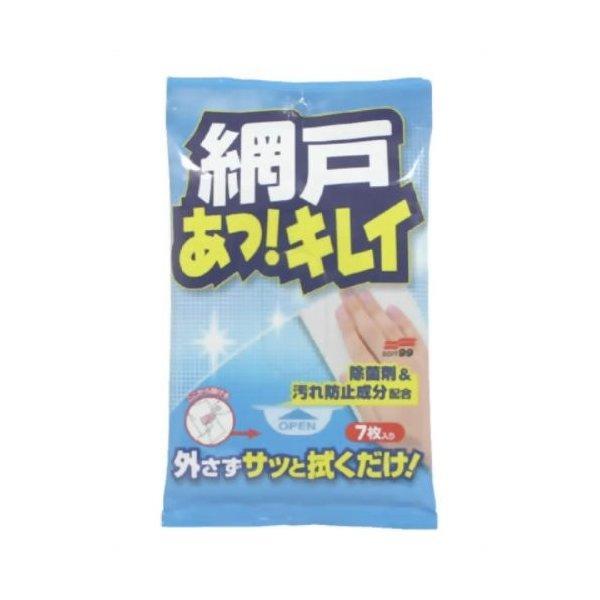ポイント消化 (まとめ買い×3個セット)ソフト99 網戸 あっ キレイ 7枚入 (送料無料)