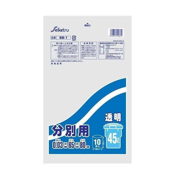 (送料無料・まとめ買い×60個セット)セイケツネットワーク ゴミ袋 分別ペール用 45L 透明 10枚入 SB-1