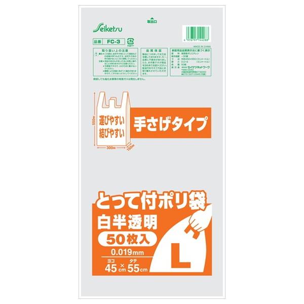 (送料無料・まとめ買い×20個セット)セイケツネットワーク とって付ポリ袋 白半透明 L 50枚入