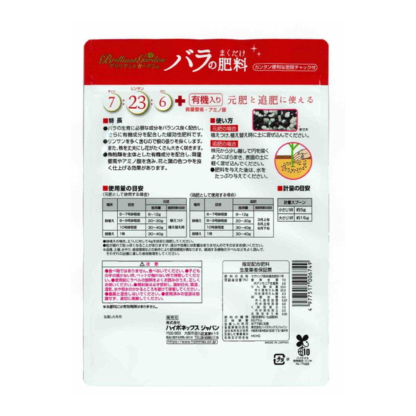 ハイポネックス バラの肥料 1200g まくだ...の詳細画像1