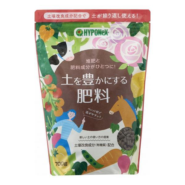(送料無料・まとめ買い×20個セット)ハイポネックス 土を豊かにする肥料 700g