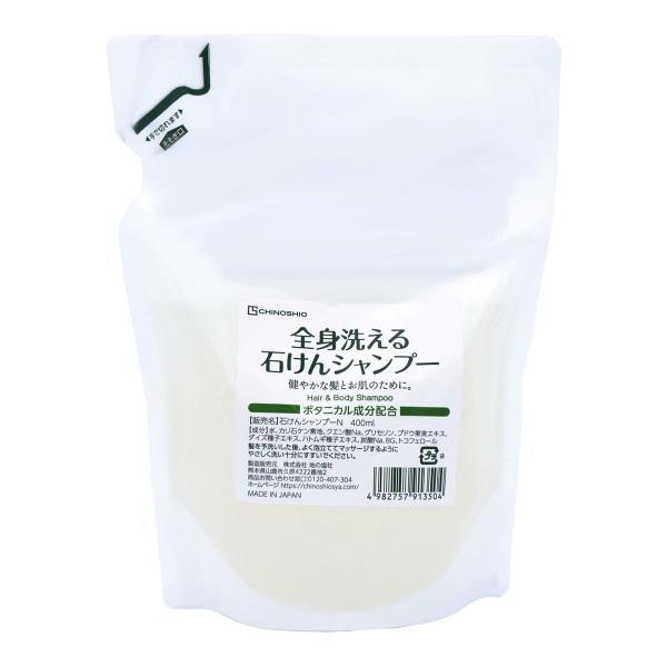(送料無料・まとめ買い×3個セット)地の塩社 石けんシャンプー N 400ml 石けんベースのヘア&amp;ボディウォッシュ