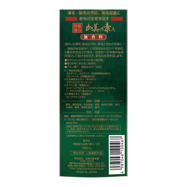 (まとめ買い×5点セット)加美乃素本舗 特製強力 加美乃素A 無香料 180ml (医薬部外品)薄毛・脱毛の発毛を促進する育毛剤 (送料無料)_1