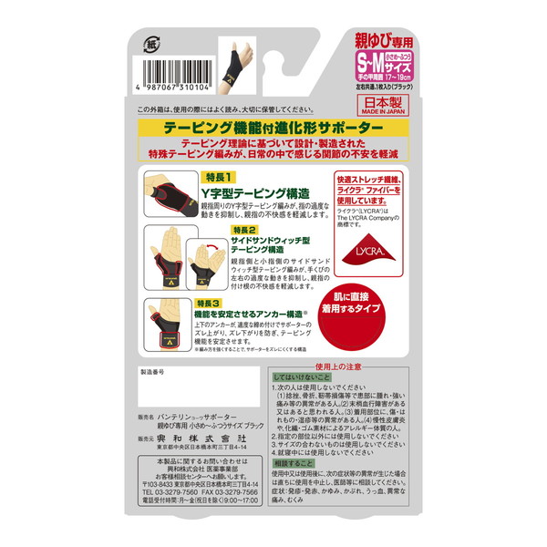 (まとめ買い×30個セット)バンテリン コーワ...の詳細画像1