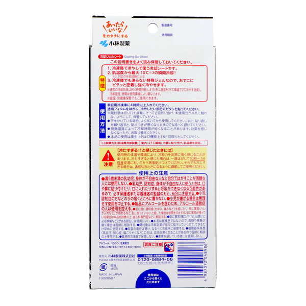 (まとめ買い)小林製薬 冷凍庫用 熱さまシート...の詳細画像1