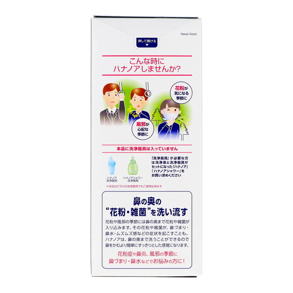 小林製薬 ハナノア 専用洗浄液 クールタイプ ...の詳細画像1