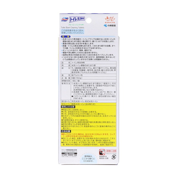 (まとめ買い×24個セット)小林製薬 ブルーレット トイレ洗浄中 6錠 フレッシュミントの香り (送料無料)_1