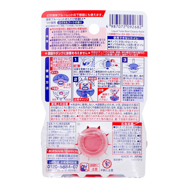 小林製薬 液体 ブルーレットおくだけ 除菌EX...の詳細画像1