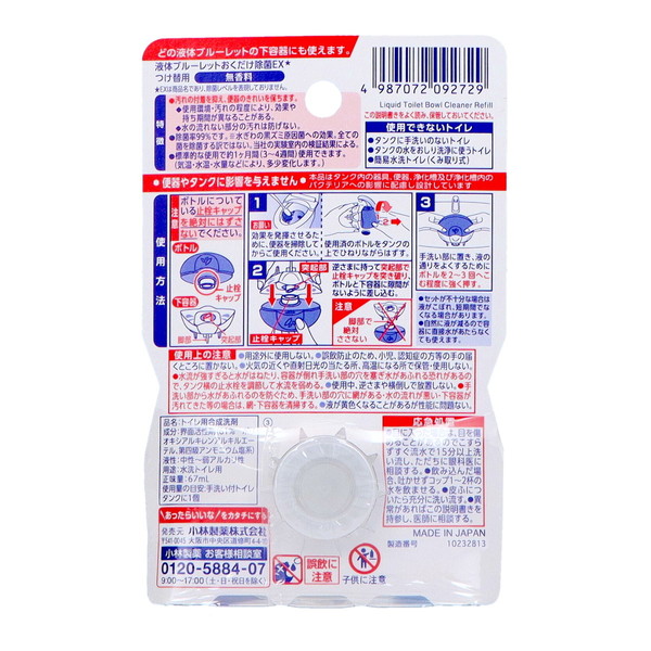 小林製薬 液体 ブルーレットおくだけ 除菌EX...の詳細画像1