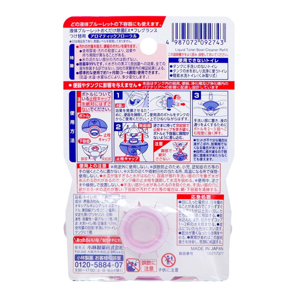 小林製薬 液体 ブルーレットおくだけ 除菌EX...の詳細画像1