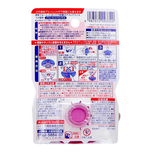 小林製薬 液体ブルーレット おくだけ除菌EX ...の詳細画像1