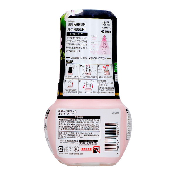消臭元 PARFUM 小林製薬 パルファム エアリーミュゲ 400mL お部屋