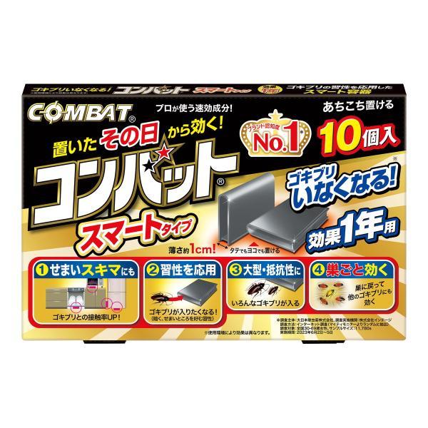 (まとめ買い×10個セット)大日本除虫菊 キンチョー コンバット スマートタイプ 1年用 10個入 (送料無料)