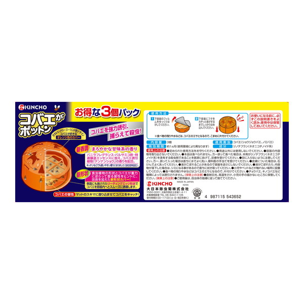 大日本除虫菊 キンチョー コバエがポットン 置...の詳細画像1